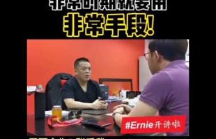 非常时期就要用非常手段!